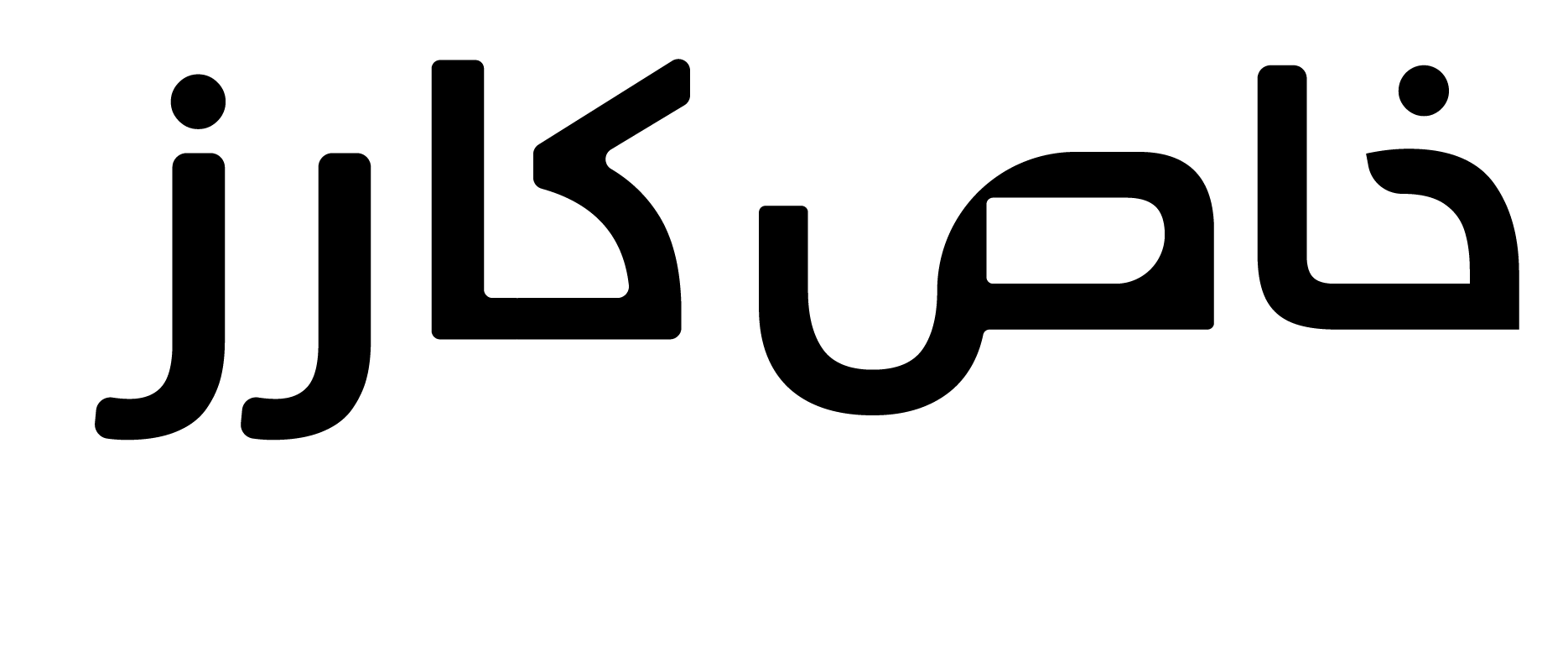 خاص كارز