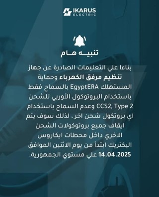 السيارات الكهربائية