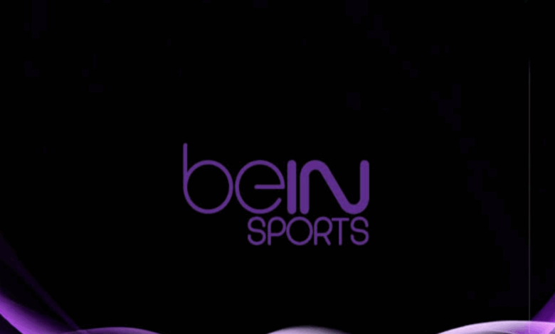 تردد قناة beIN Sports المفتوحة