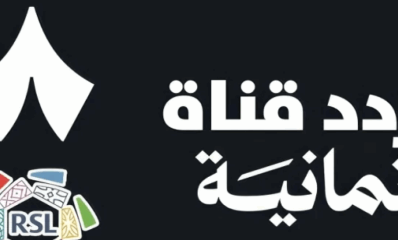 تردد قناة ثمانية الرياضية الجديد 2025