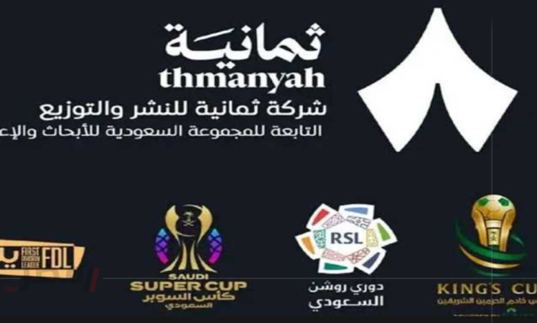 تردد قناة ثمانية الرياضية