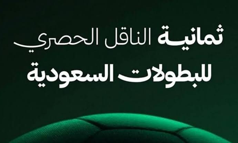 تردد قناة ثمانية على نايل سات 2025