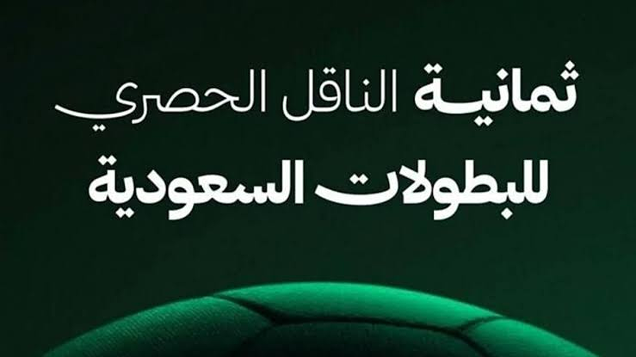تردد قناة ثمانية على نايل سات 2025