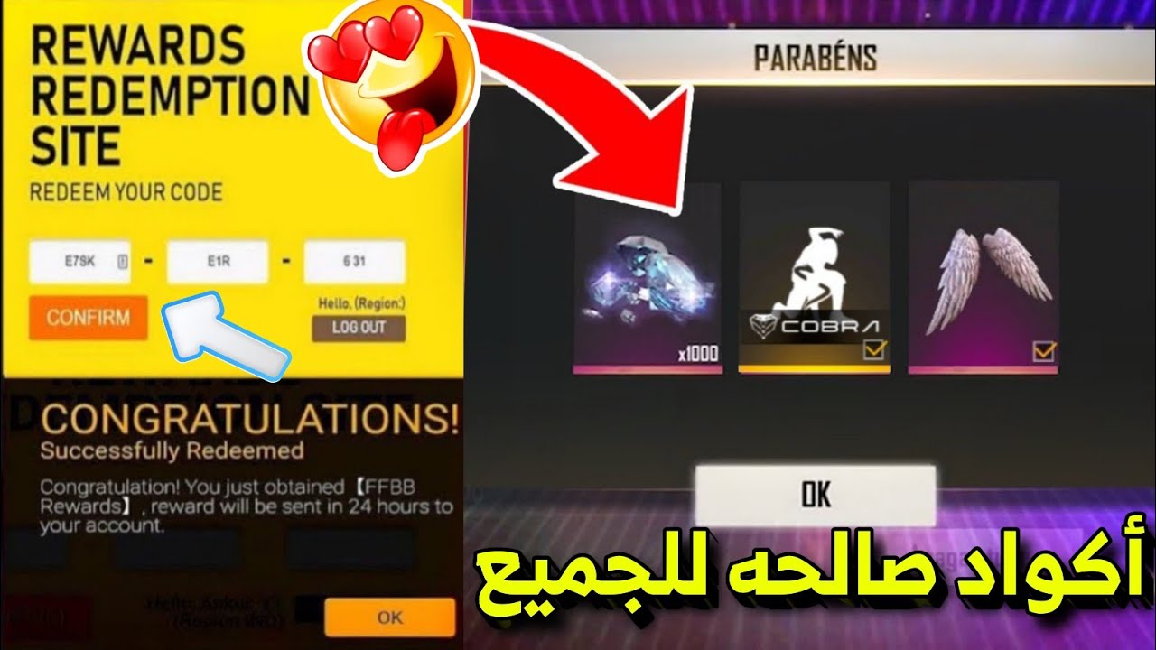 أكواد فري فاير مجانا اليوم