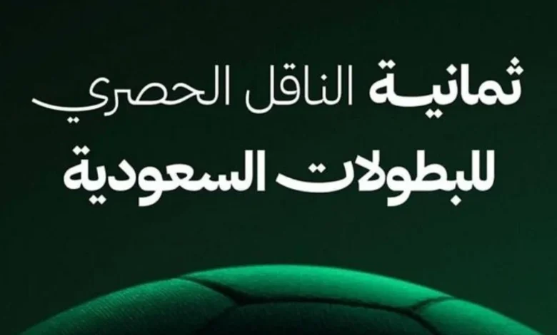 تردد قناة ثمانية 2025 الجديد على النايل سات