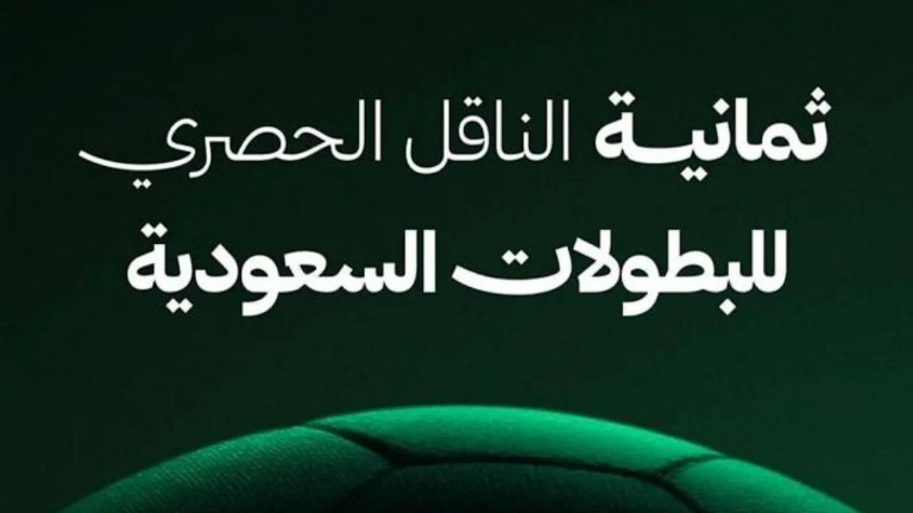 تردد قناة ثمانية 2025 الجديد على النايل سات