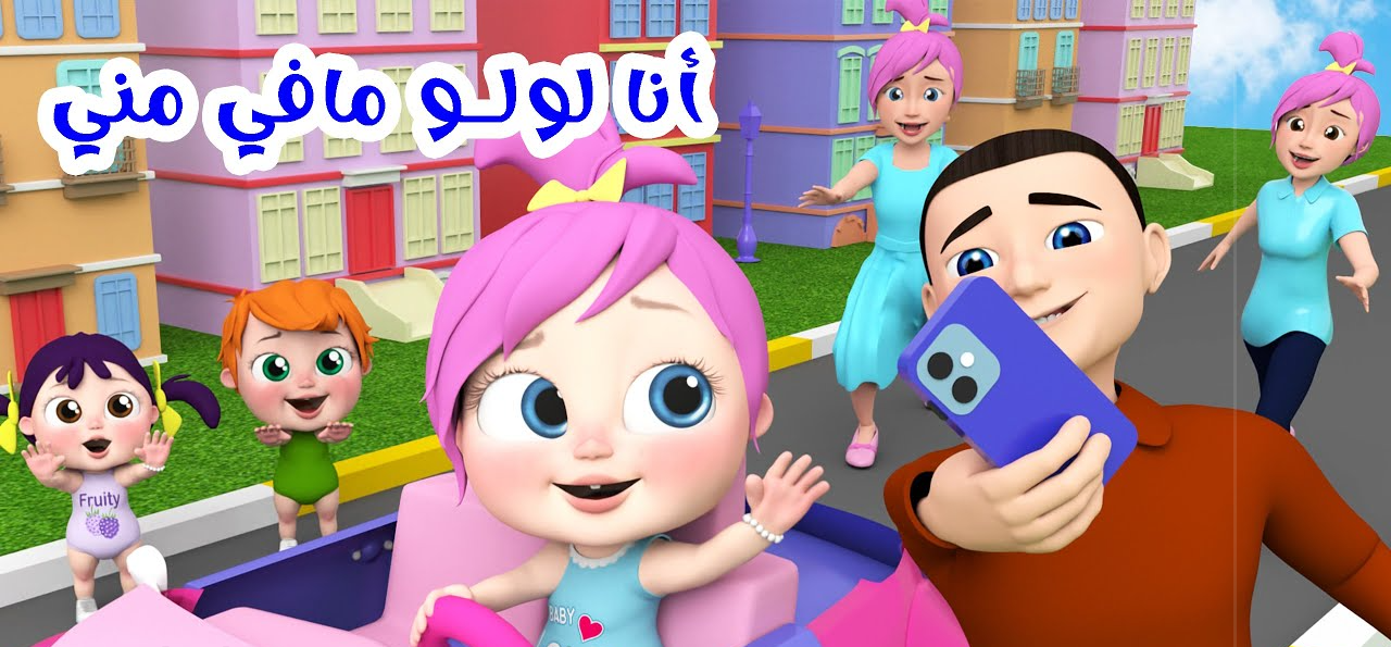 تردد قناة وناسة للأطفال 2025 Wanasah TV