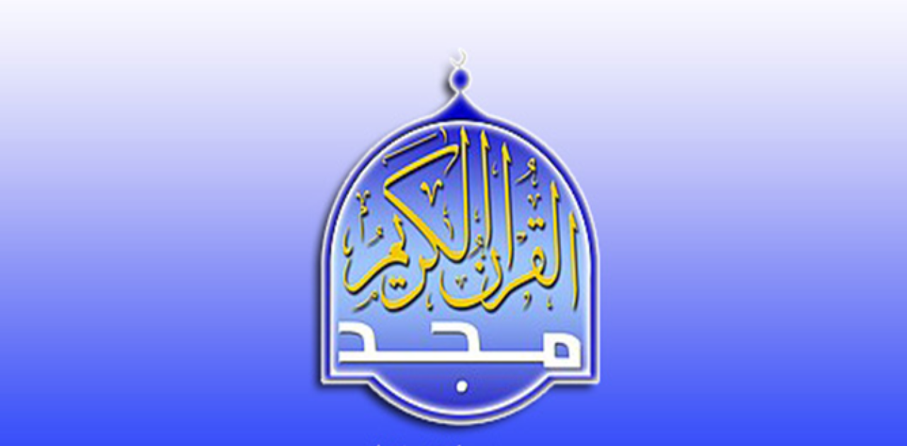 تردد قناة المجد 2025 على نايل سات وعرب سات