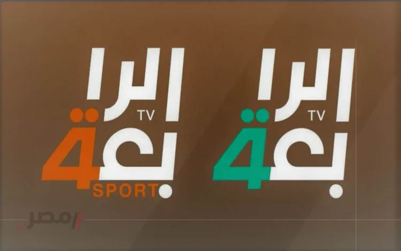 تردد قناة الرابعة الرياضية العراقية