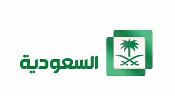 تردد قناة السعودية الأولى 2025