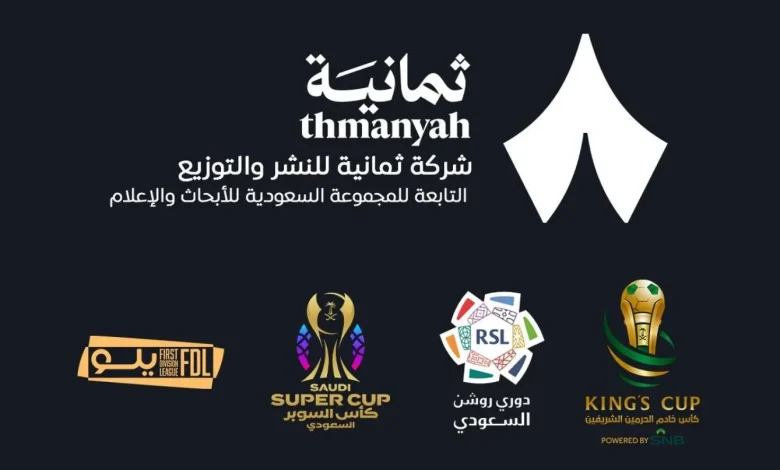 تردد قنوات ثمانية