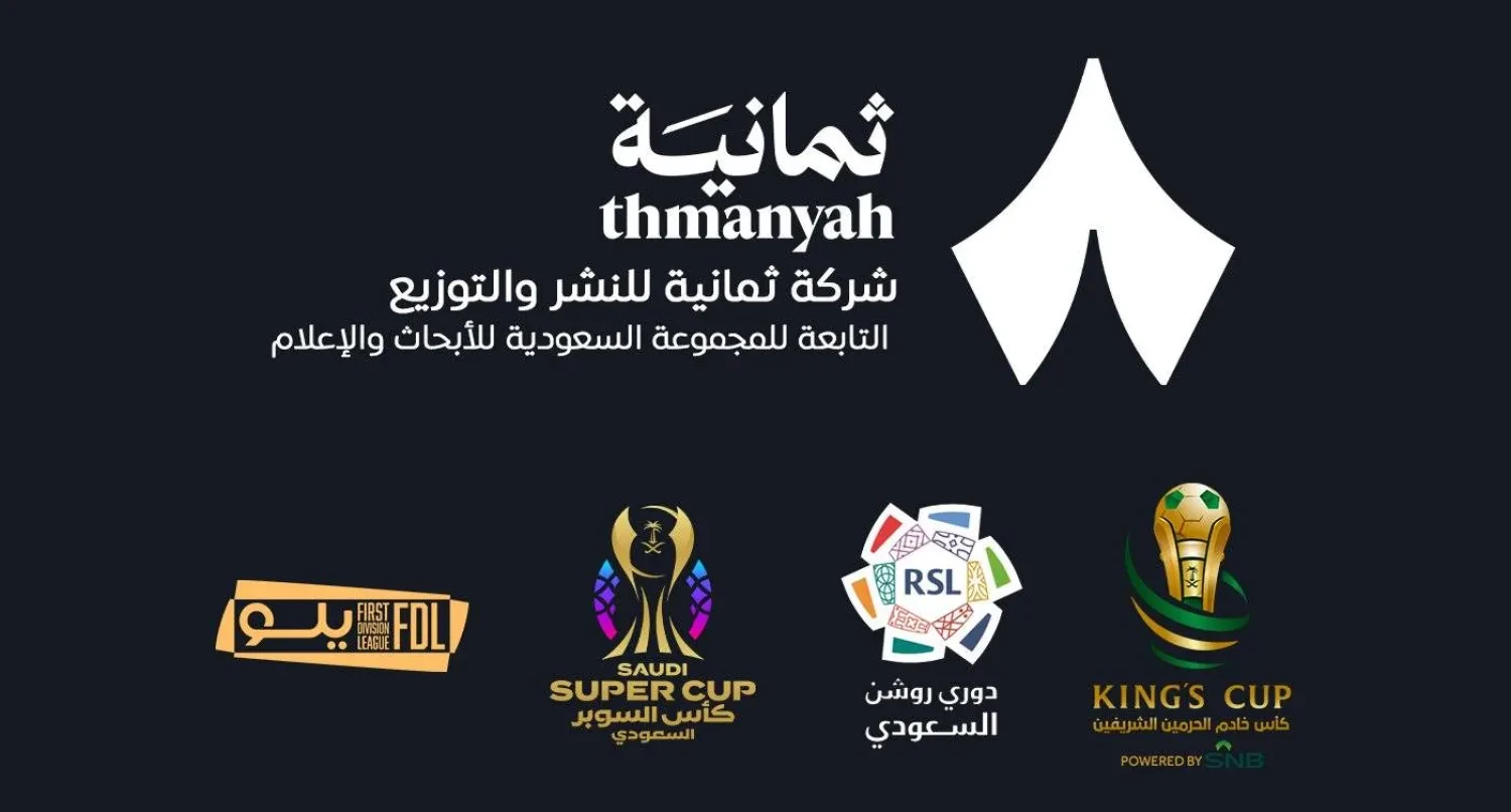 تردد قنوات ثمانية